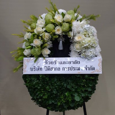 ประวัติการจัดส่งประจำเดือน พฤศจิกายน 2564