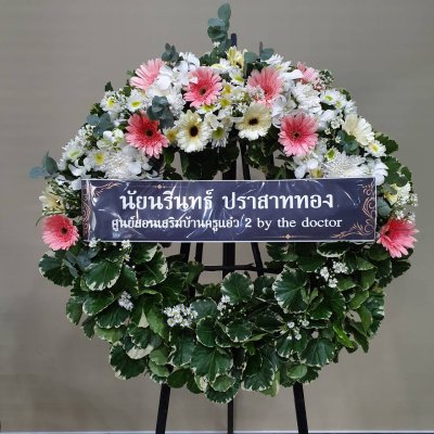 ประวัติการจัดส่งประจำเดือน พฤศจิกายน 2564