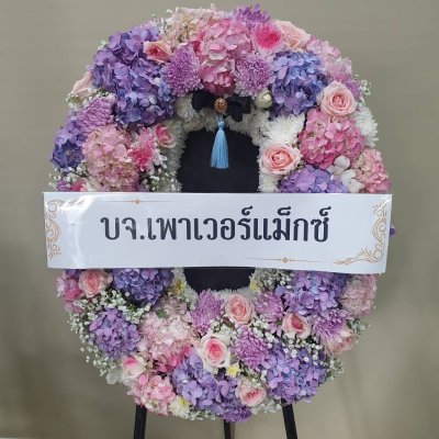 ประวัติการจัดส่งประจำเดือน พฤศจิกายน 2564