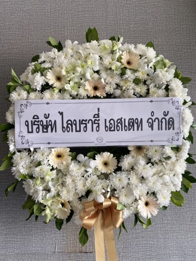 ประวัติการจัดส่งประจำเดือน กุมภาพันธ์ 2565