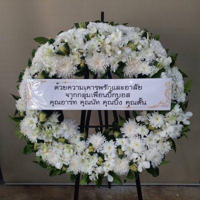 ประวัติการจัดส่งประจำเดือน ธันวาคม 2564