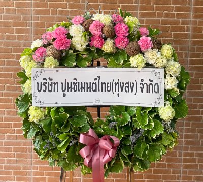 ประวัติการจัดส่งประจำเดือน ธันวาคม 2564