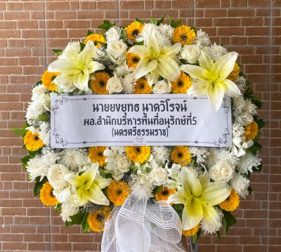 ประวัติการจัดส่งประจำเดือน ธันวาคม 2564