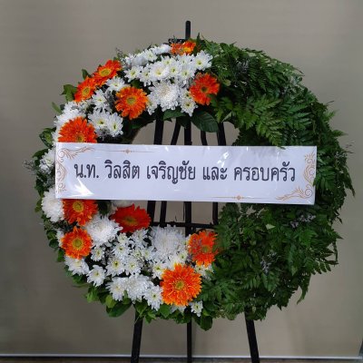 ประวัติการจัดส่งประจำเดือน ธันวาคม 2564