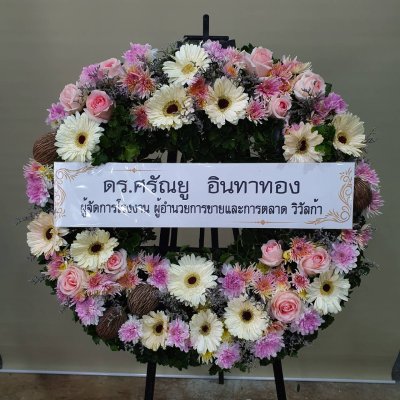 ประวัติการจัดส่งประจำเดือน ธันวาคม 2564