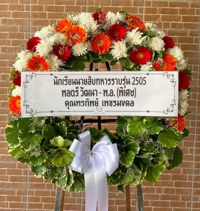 ประวัติการจัดส่งประจำเดือน ธันวาคม 2564