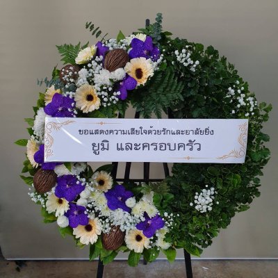 ประวัติการจัดส่งประจำเดือน ธันวาคม 2564