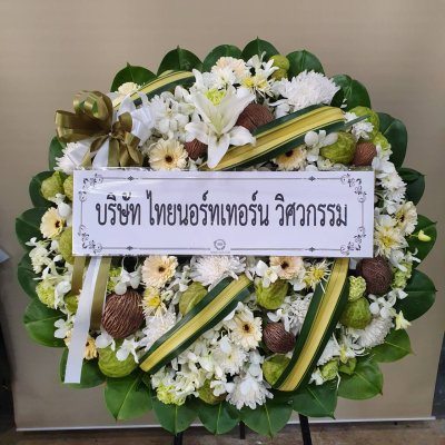 ประวัติการจัดส่งประจำเดือน ธันวาคม 2564