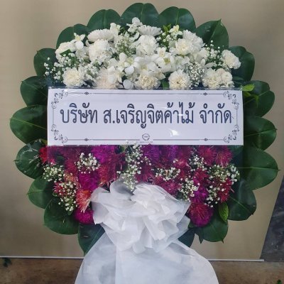 ประวัติการจัดส่งประจำเดือน ธันวาคม 2564