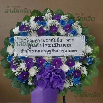 ประวัติการจัดส่งพวงหรีด เดือน พฤษภาคม 2567