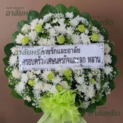 ประวัติการจัดส่งพวงหรีด เดือน พฤษภาคม 2567