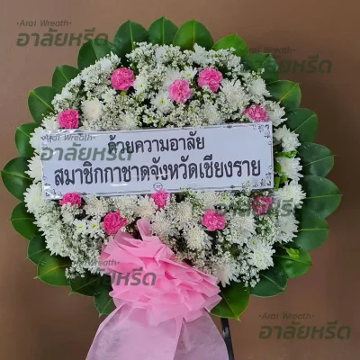 ประวัติการจัดส่งพวงหรีด เดือน พฤษภาคม 2567