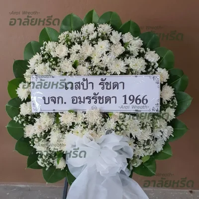 ประวัติการจัดส่งพวงหรีด เดือน พฤษภาคม 2567