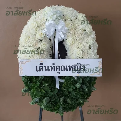 ประวัติการจัดส่งพวงหรีด เดือน พฤษภาคม 2567