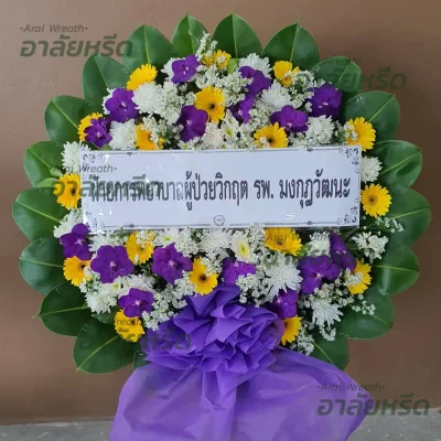 ประวัติการจัดส่งพวงหรีด เดือน พฤษภาคม 2567