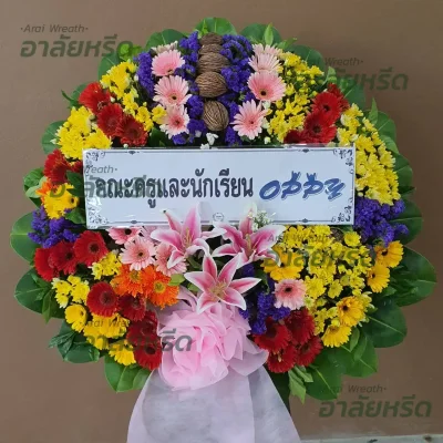 ประวัติการจัดส่งพวงหรีด เดือน พฤษภาคม 2567