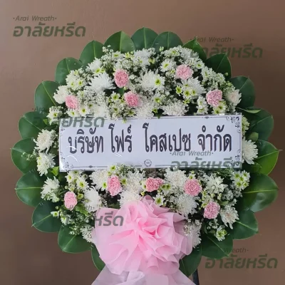 ประวัติการจัดส่งพวงหรีด เดือน พฤษภาคม 2567