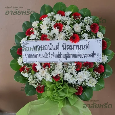 ประวัติการจัดส่งพวงหรีด เดือน พฤษภาคม 2567