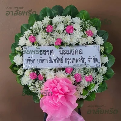 ประวัติการจัดส่งพวงหรีด เดือน พฤษภาคม 2567