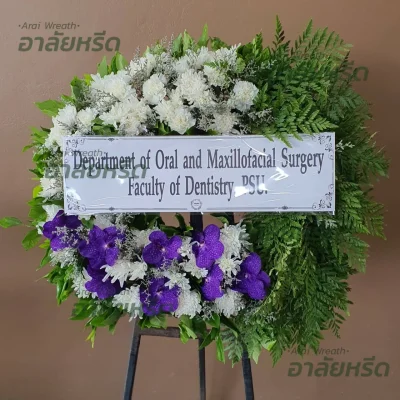 ประวัติการจัดส่งพวงหรีด เดือน พฤษภาคม 2567