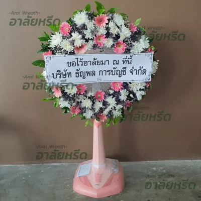 ประวัติการจัดส่งพวงหรีด เดือน พฤษภาคม 2567