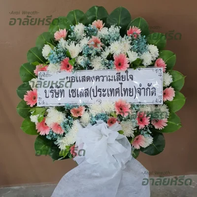 ประวัติการจัดส่งพวงหรีด เดือน พฤษภาคม 2567