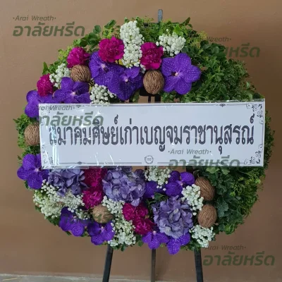 ประวัติการจัดส่งพวงหรีด เดือน พฤษภาคม 2567