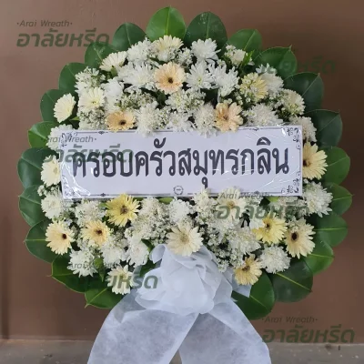 ประวัติการจัดส่งพวงหรีด เดือน พฤษภาคม 2567