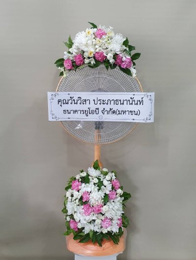 พวงหรีดพัดลม