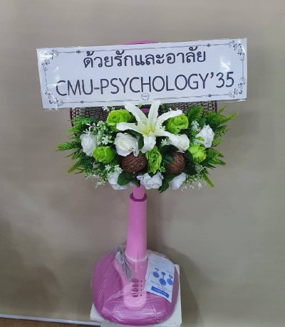 ประวัติการจัดส่งประจำเดือน สิงหาคม 2564