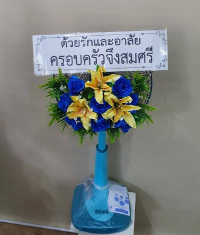 ประวัติการจัดส่งประจำเดือน สิงหาคม 2564