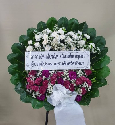 ประวัติการจัดส่งประจำเดือน สิงหาคม 2564