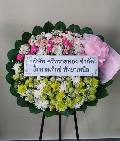 ประวัติการจัดส่งประจำเดือน สิงหาคม 2564