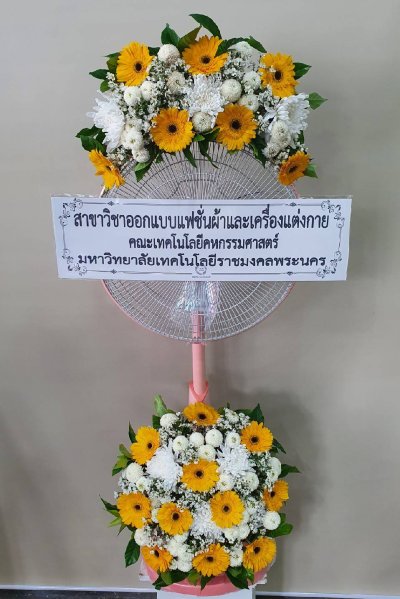 ประวัติการจัดส่งประจำเดือน สิงหาคม 2564