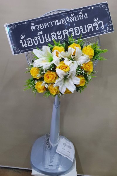 ประวัติการจัดส่งประจำเดือน สิงหาคม 2564