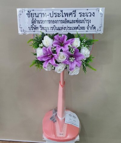 พวงหรีดพัดลม