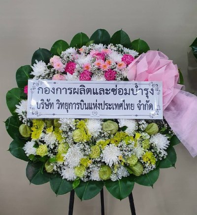 ประวัติการจัดส่งประจำเดือน สิงหาคม 2564