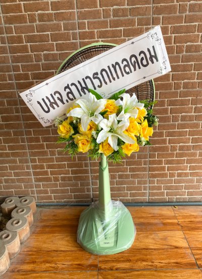 ประวัติการจัดส่งประจำเดือน สิงหาคม 2564