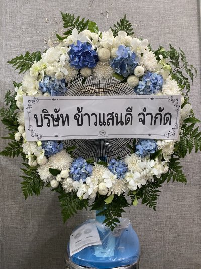 ประวัติการจัดส่งประจำเดือน กันยายน 2564 ชุด 2