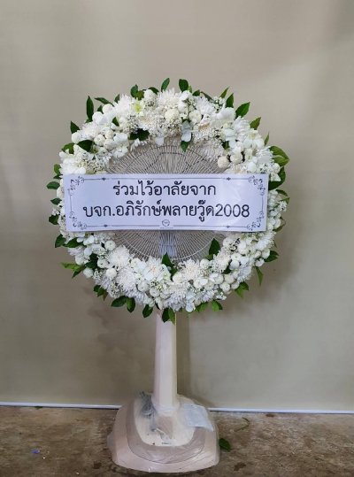 ประวัติการจัดส่งประจำเดือน กันยายน 2564 ชุด 2