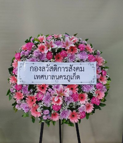 ประวัติการจัดส่งประจำเดือน กันยายน 2564