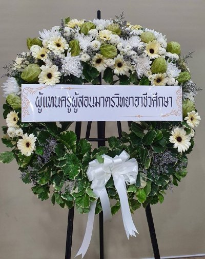 ประวัติการจัดส่งประจำเดือน กันยายน 2564