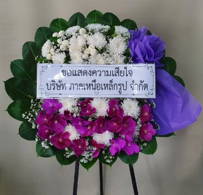 ประวัติการจัดส่งประจำเดือน กันยายน 2564