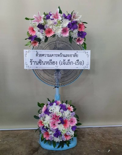 ประวัติการจัดส่งประจำเดือน กันยายน 2564 ชุด 2