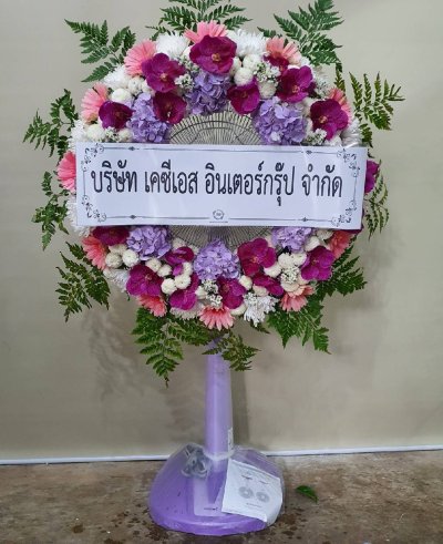 ประวัติการจัดส่งประจำเดือน กันยายน 2564 ชุด 2