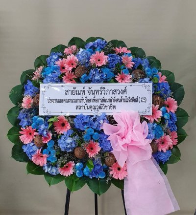 ประวัติการจัดส่งประจำเดือน กันยายน 2564