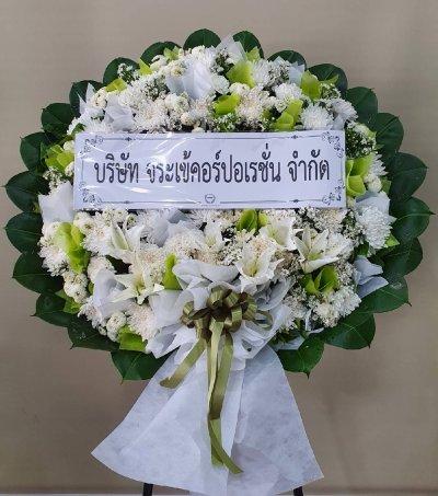 ประวัติการจัดส่งประจำเดือน กันยายน 2564