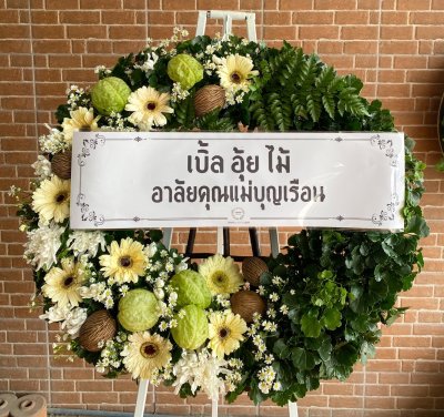 ประวัติการจัดส่งประจำเดือน กันยายน 2564 ชุด 2