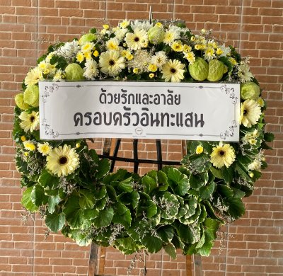 ประวัติการจัดส่งประจำเดือน กันยายน 2564