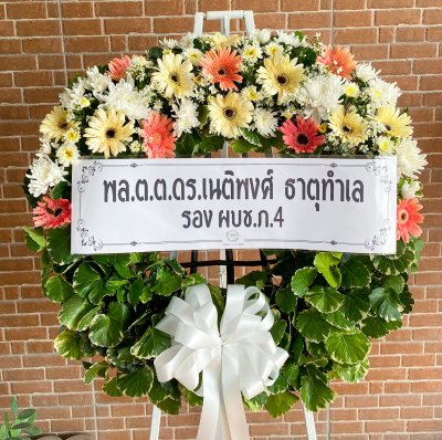 ประวัติการจัดส่งประจำเดือน กันยายน 2564 ชุด 2